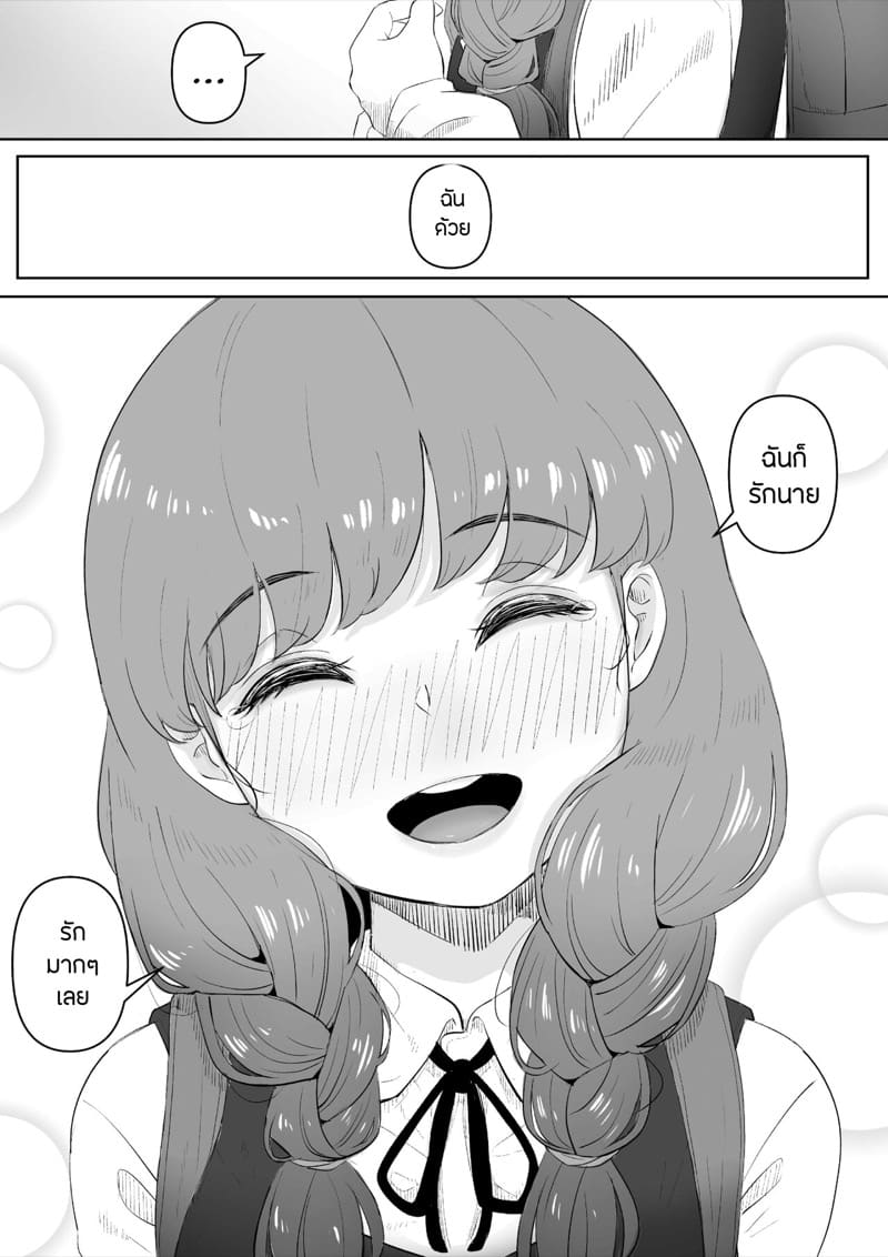 เศษเสี้ยวของความสุขเล็กๆ 2 ภาพ 27