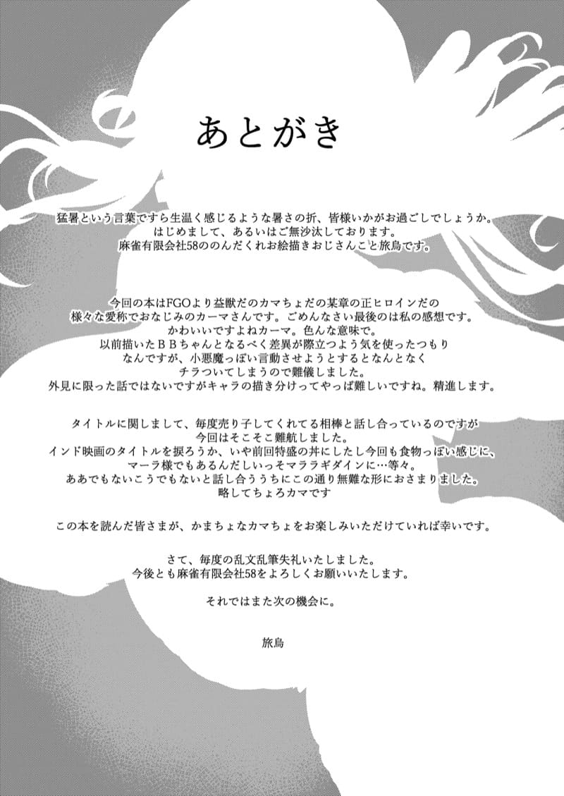 รางวัลตอบแทนสำหรับกามะ ภาพ 23
