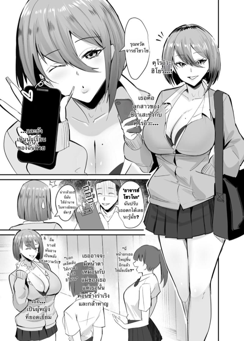 ล้างแค้นรุ่นลูกก็ไม่สาย ภาพ 9