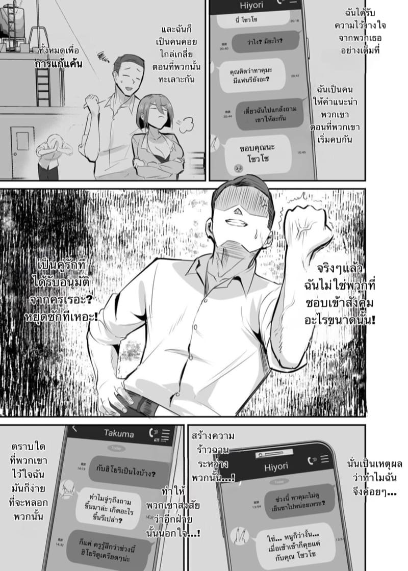 ล้างแค้นรุ่นลูกก็ไม่สาย ภาพ 11