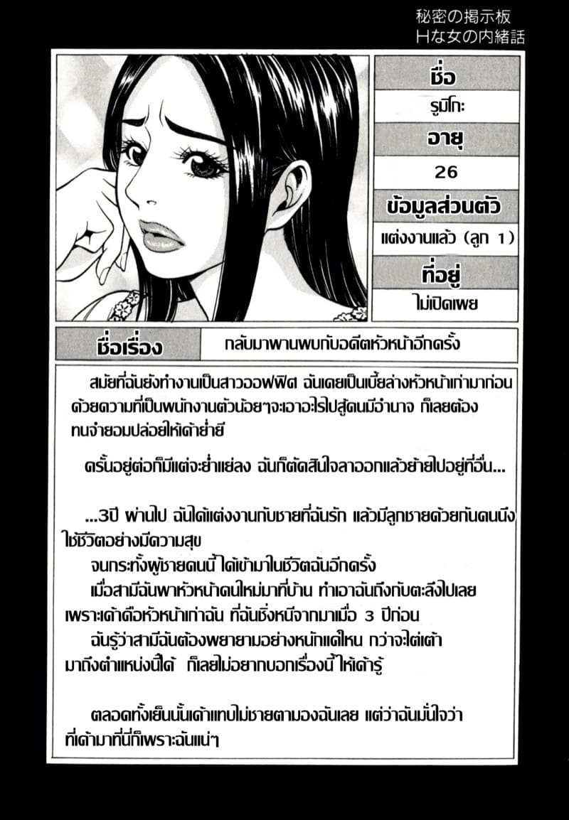 เมียสาวรูมิโกะ กับอดีตที่หวนคืน 1 ภาพ 1