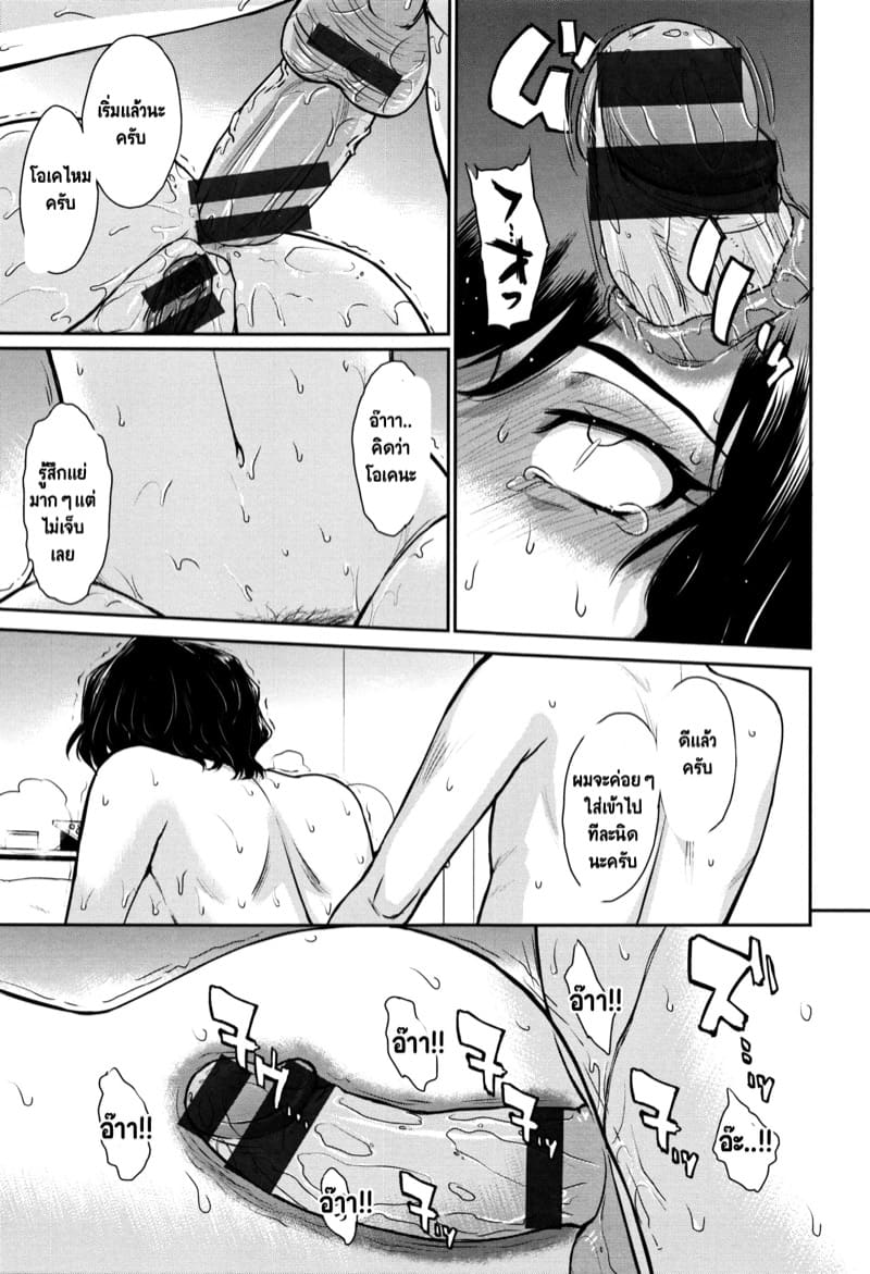 เรื่องราวความรักของแม่เลี้ยงเดี่ยว ภาพ 2