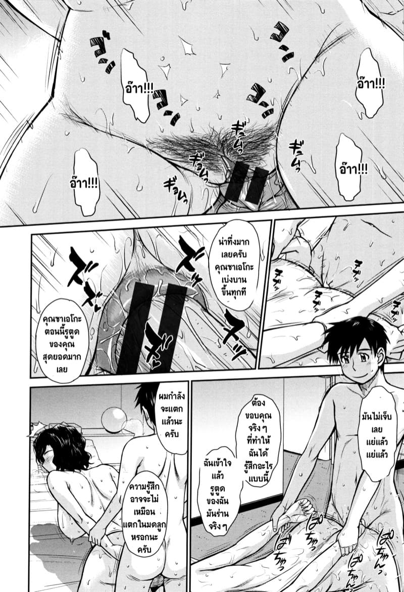 เรื่องราวความรักของแม่เลี้ยงเดี่ยว ภาพ 5