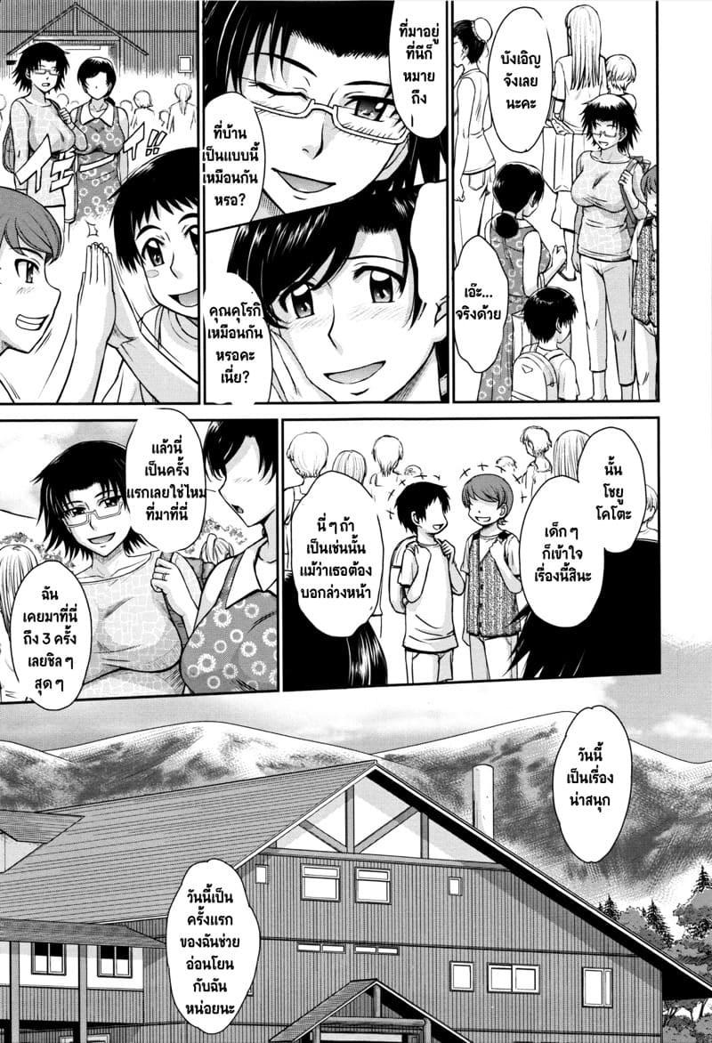 เรื่องราวความรักของแม่เลี้ยงเดี่ยว ภาพ 10