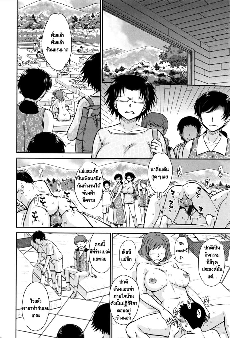 เรื่องราวความรักของแม่เลี้ยงเดี่ยว ภาพ 11