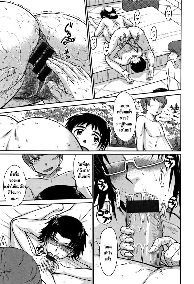 เรื่องราวความรักของแม่เลี้ยงเดี่ยว ภาพ 18