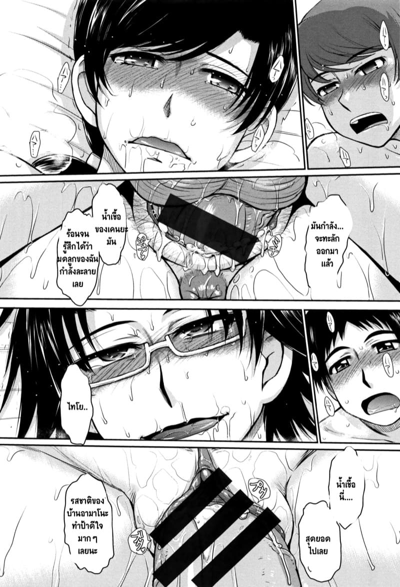 เรื่องราวความรักของแม่เลี้ยงเดี่ยว ภาพ 29