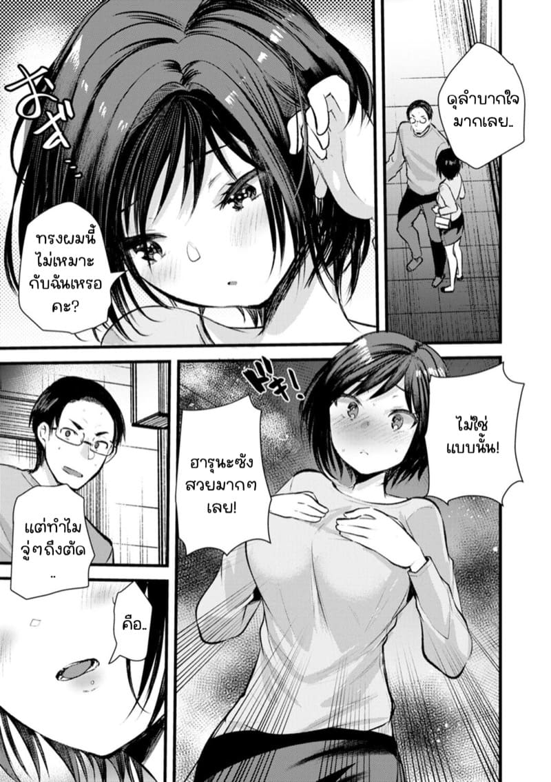 ไดอารี่กับภรรยาคนใหม่ 10 จบ ภาพ 4