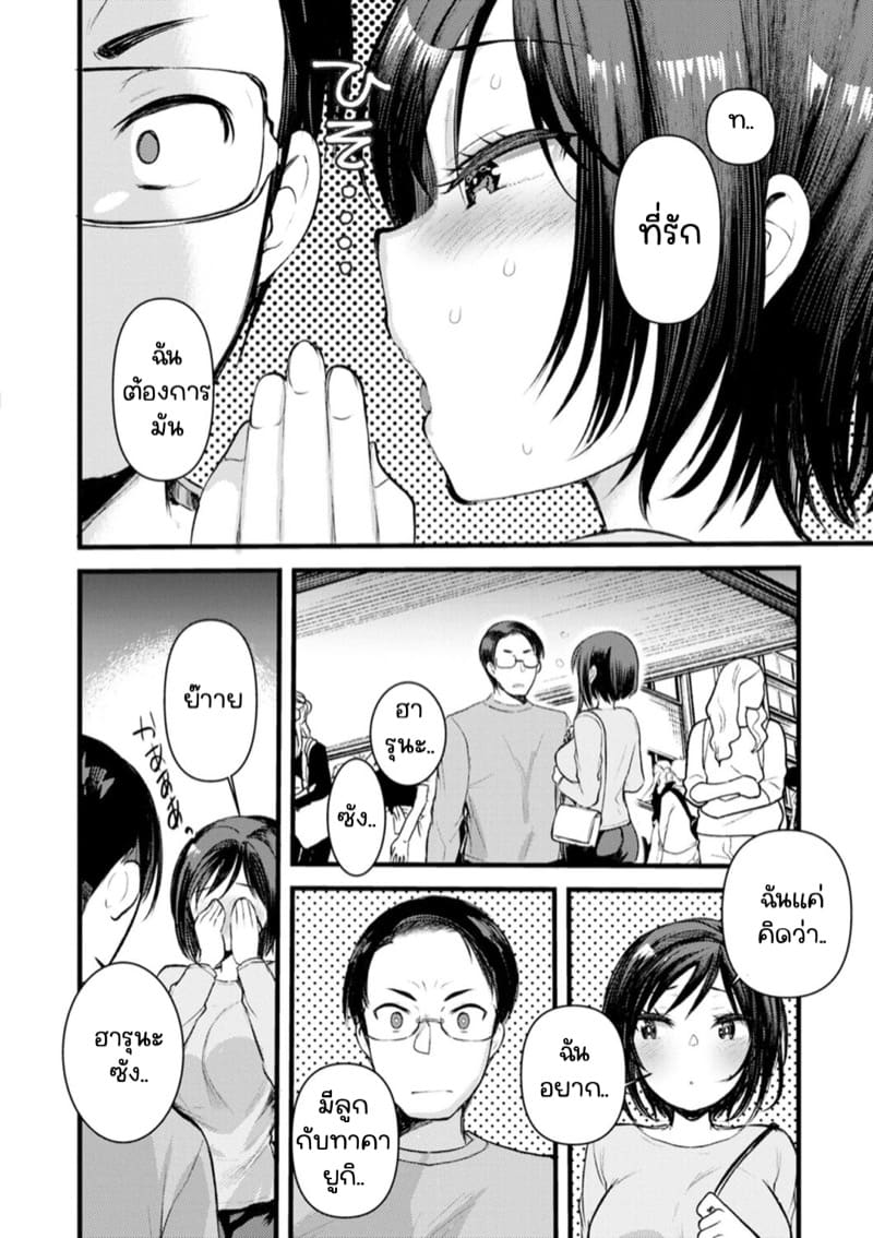 ไดอารี่กับภรรยาคนใหม่ 10 จบ ภาพ 5