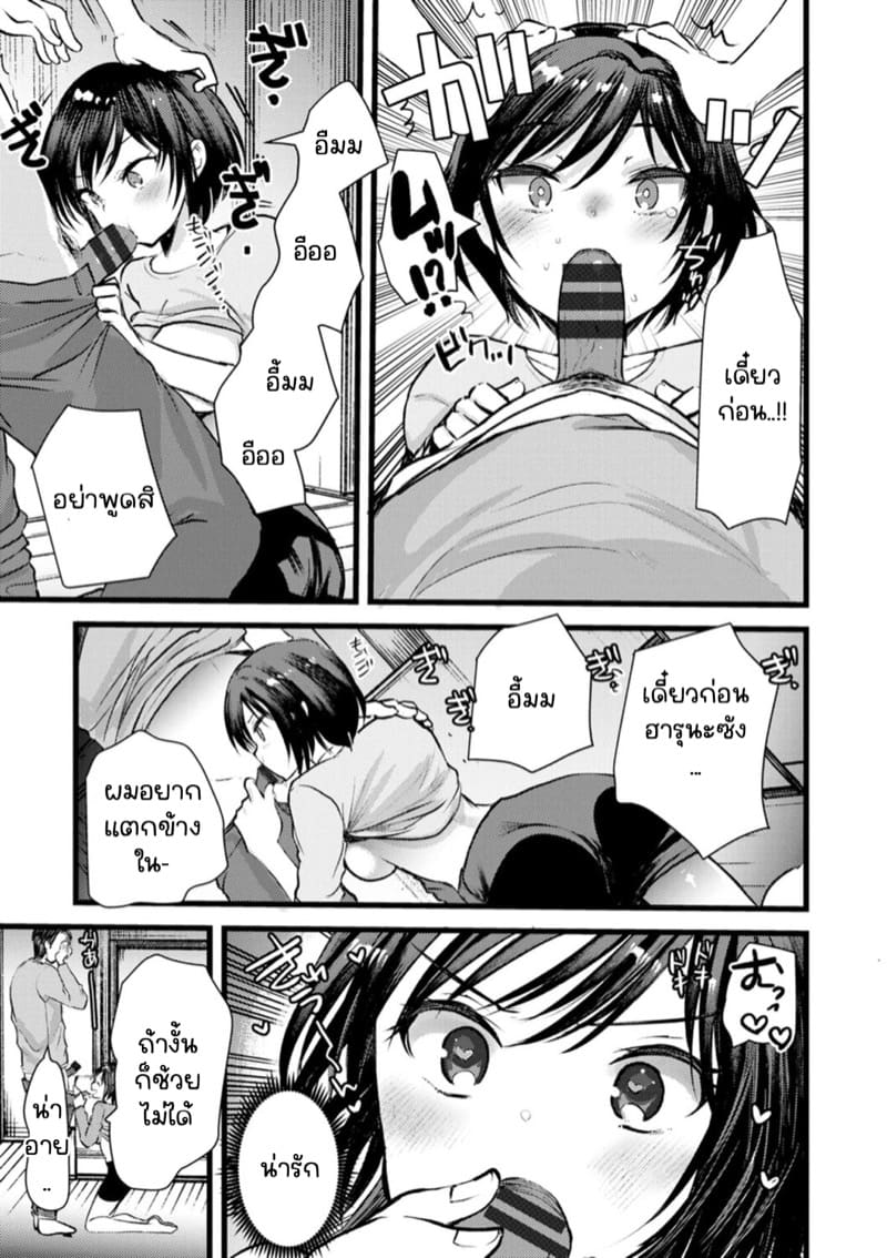 ไดอารี่กับภรรยาคนใหม่ 10 จบ ภาพ 10
