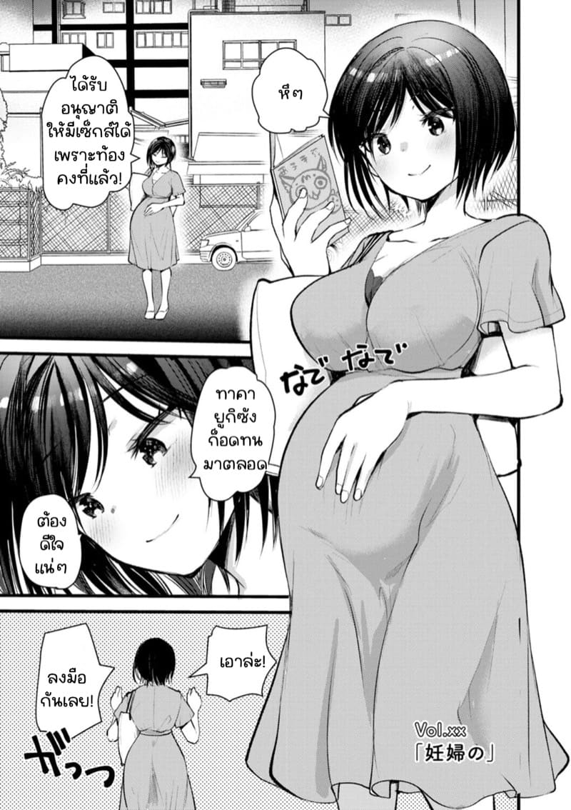 ไดอารี่กับภรรยาคนใหม่ 10 จบ ภาพ 22