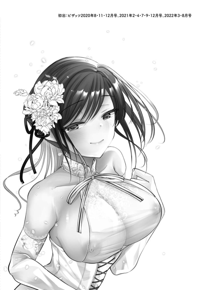 ไดอารี่กับภรรยาคนใหม่ 10 จบ ภาพ 27