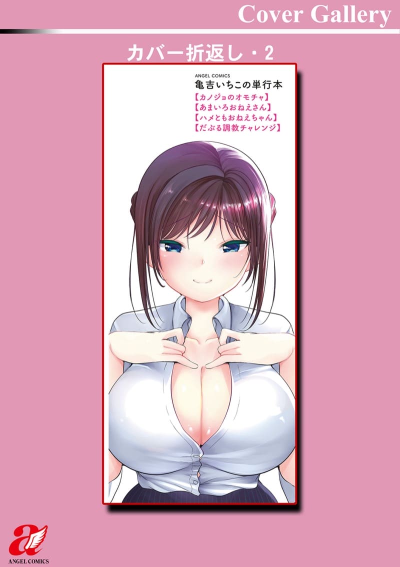 ไดอารี่กับภรรยาคนใหม่ 10 จบ ภาพ 32