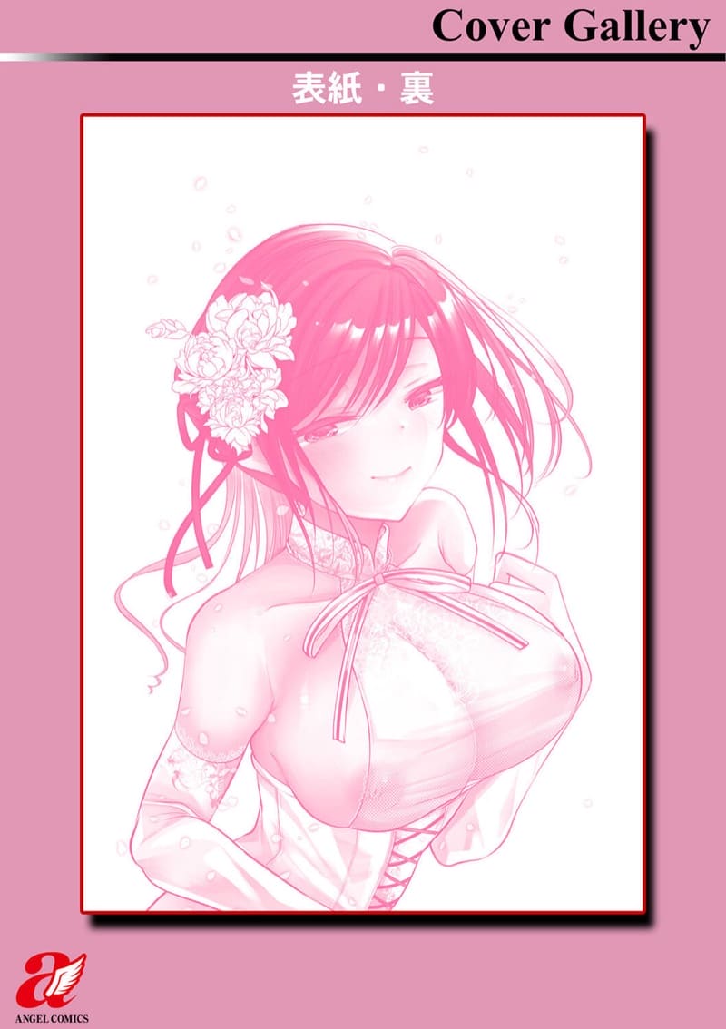 ไดอารี่กับภรรยาคนใหม่ 10 จบ ภาพ 34