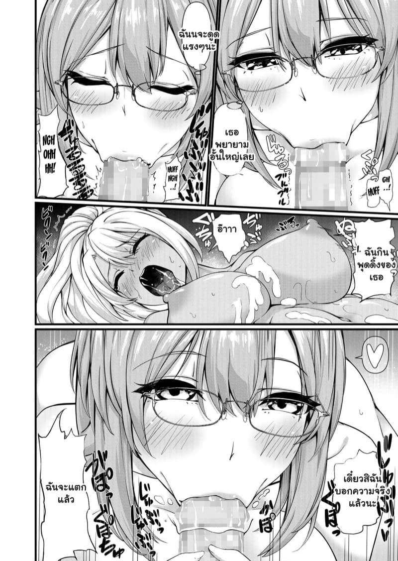 ครูผิวขาว สาวฟิตเนส 2.2 ภาพ 5