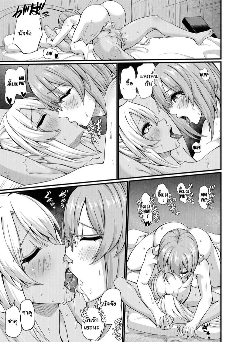 ครูผิวขาว สาวฟิตเนส 2.2 ภาพ 12