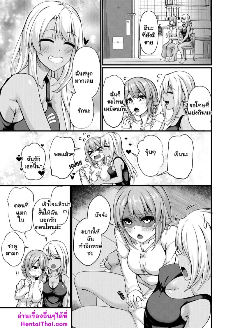 ครูผิวขาว สาวฟิตเนส 2.2 ภาพ 20