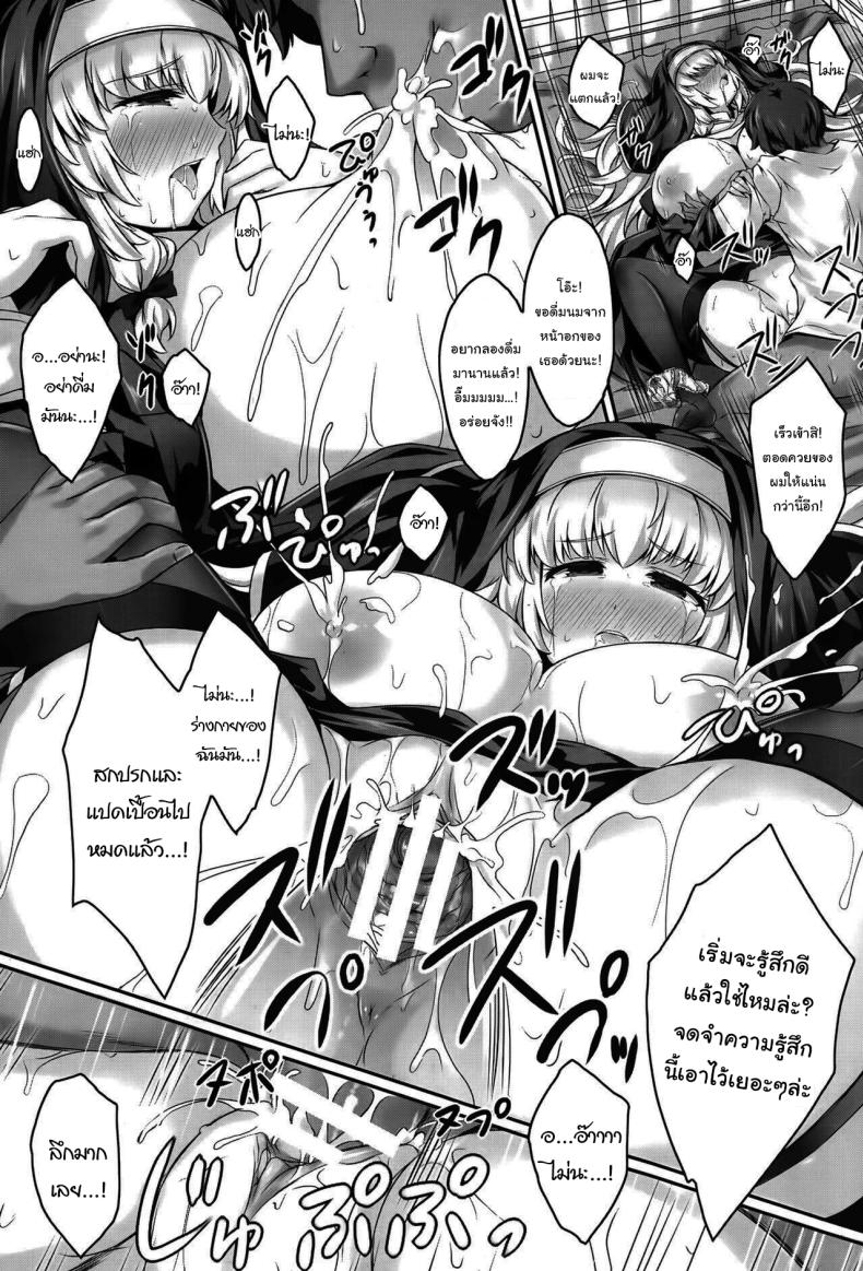 ผิดที่ใจดีเกินไป ภาพ 15