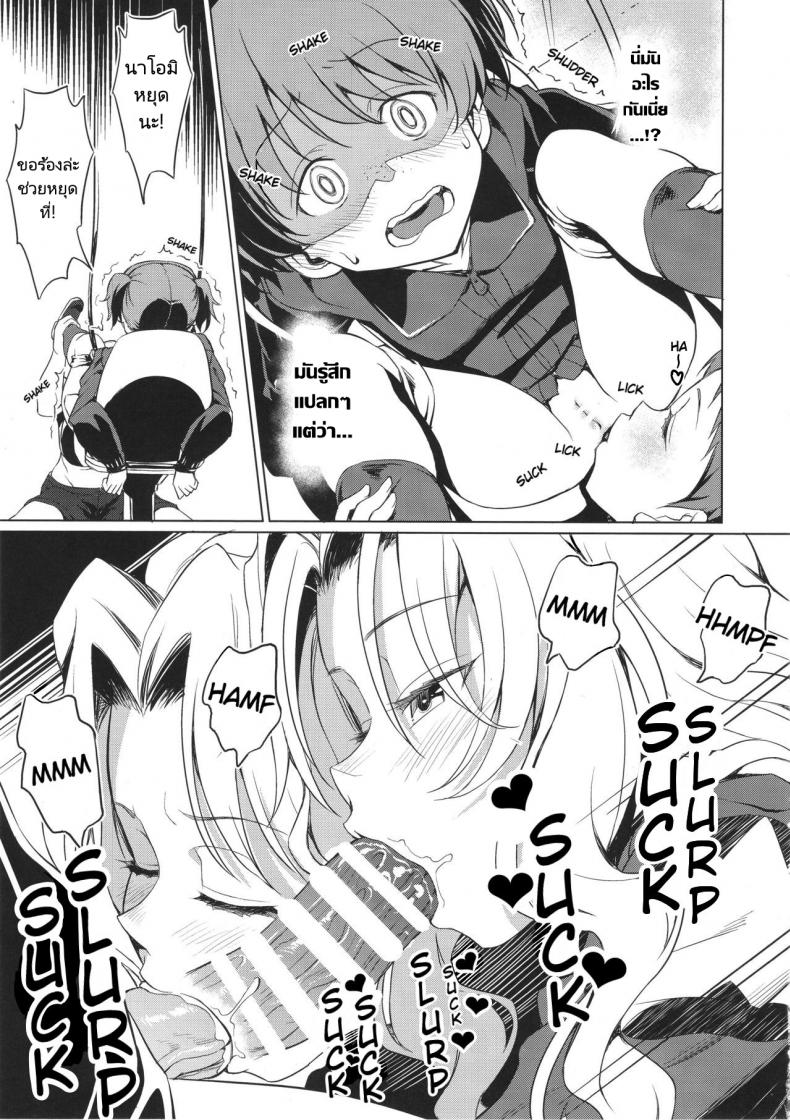 บทเรียนที่ต้องเสียน้ำเชื้อ ภาพ 6