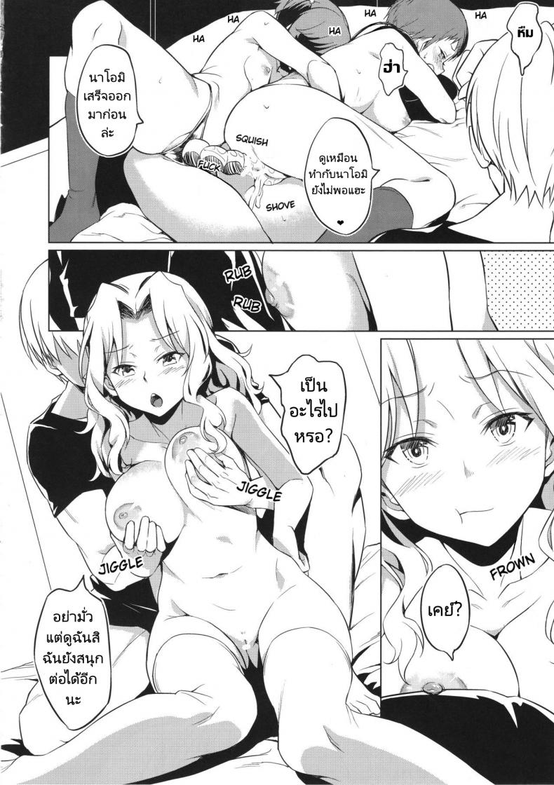 บทเรียนที่ต้องเสียน้ำเชื้อ ภาพ 21