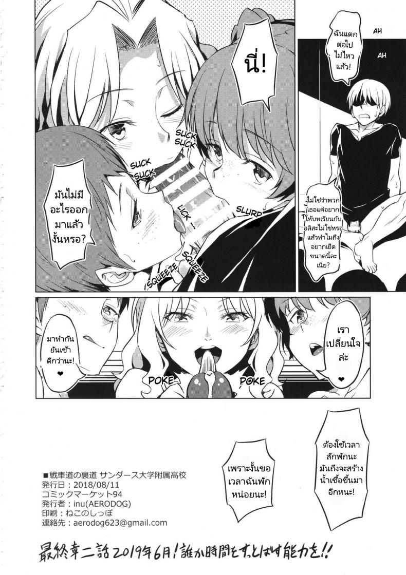 บทเรียนที่ต้องเสียน้ำเชื้อ ภาพ 31