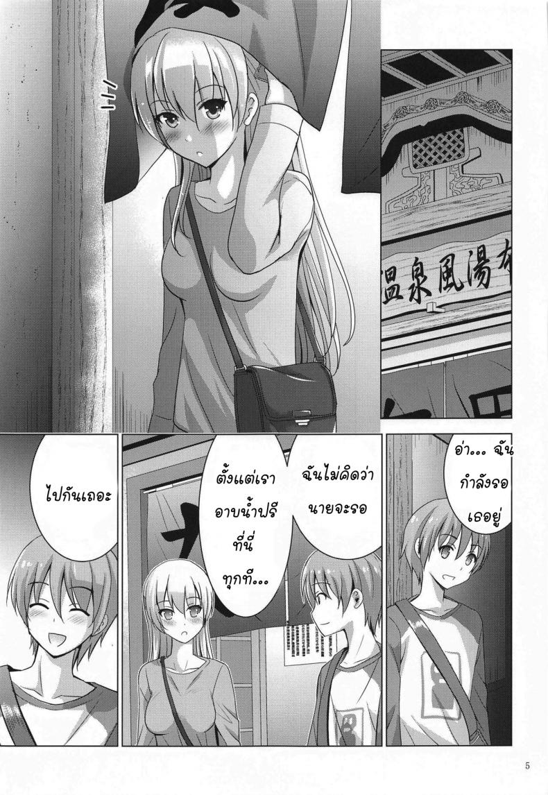 ถ้าห้องไม่ว่าง ข้างทางก็ได้ ภาพ 3