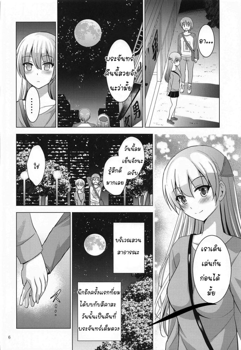 ถ้าห้องไม่ว่าง ข้างทางก็ได้ ภาพ 4