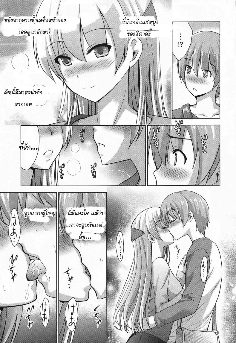 ถ้าห้องไม่ว่าง ข้างทางก็ได้ ภาพ 5