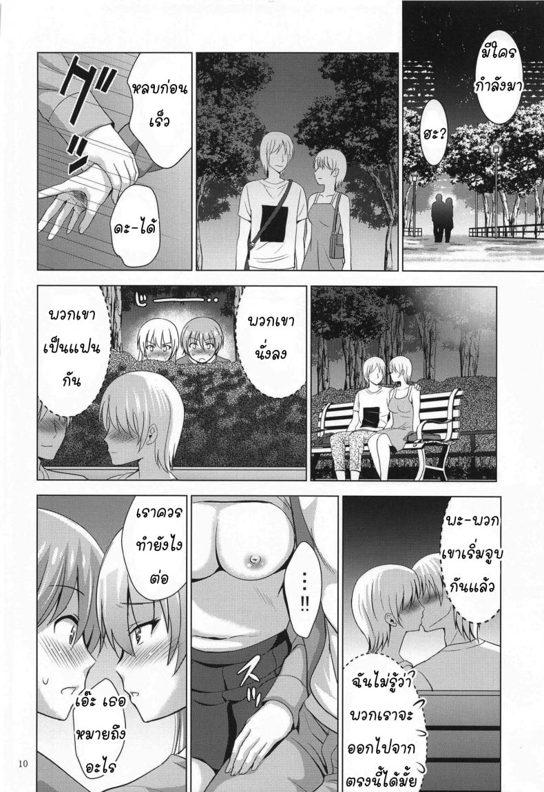 ถ้าห้องไม่ว่าง ข้างทางก็ได้ ภาพ 8