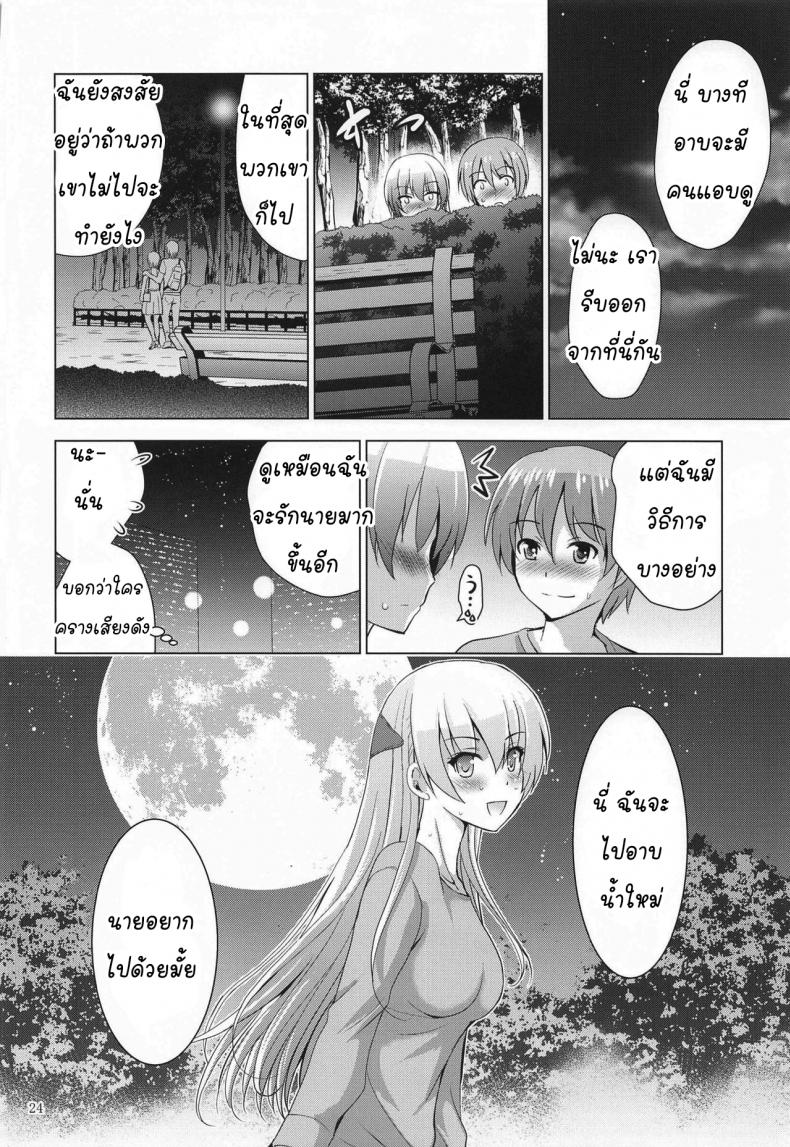 ถ้าห้องไม่ว่าง ข้างทางก็ได้ ภาพ 22