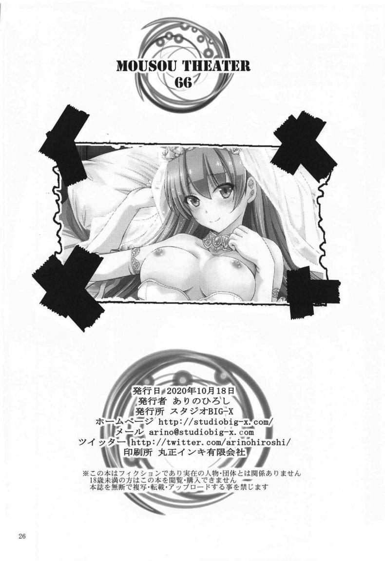 ถ้าห้องไม่ว่าง ข้างทางก็ได้ ภาพ 24