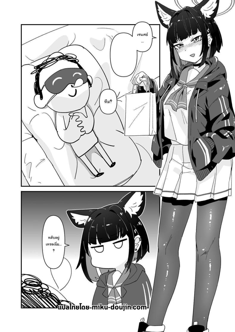 ช่วยไม่ได้ ต้องจัดการให้ซะแล้วสิ ภาพ 1