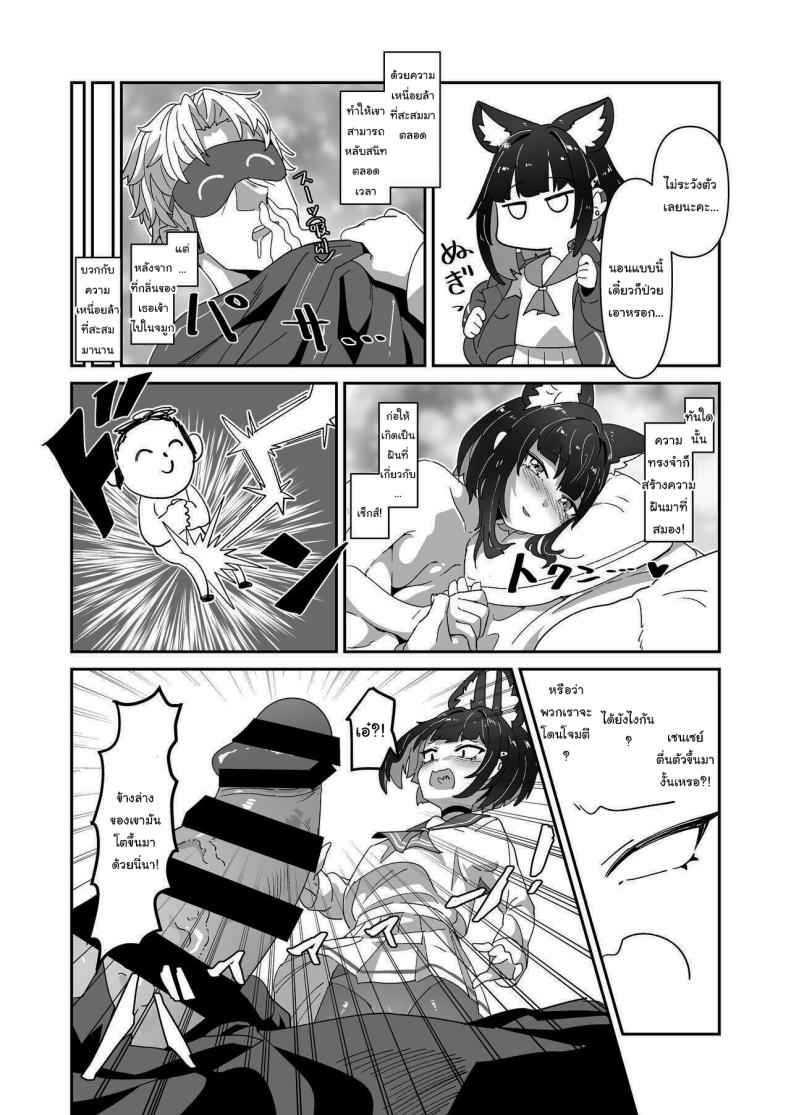 ช่วยไม่ได้ ต้องจัดการให้ซะแล้วสิ ภาพ 2