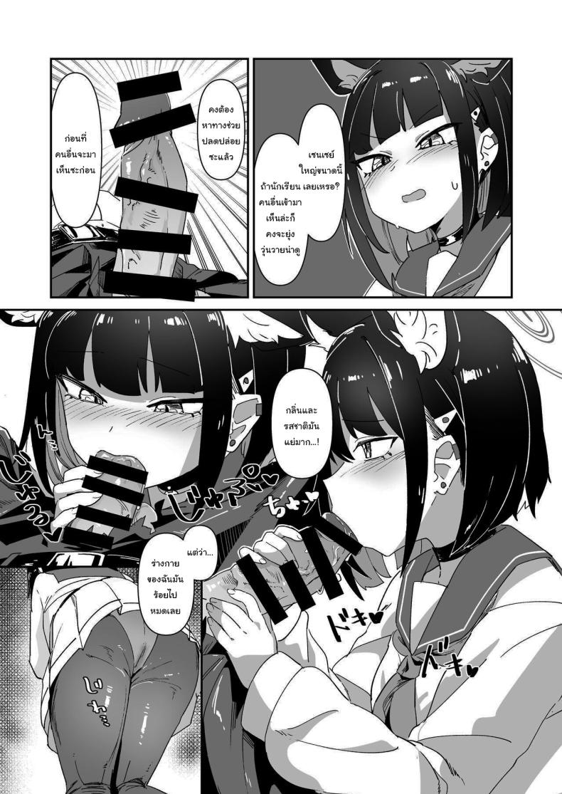 ช่วยไม่ได้ ต้องจัดการให้ซะแล้วสิ ภาพ 3