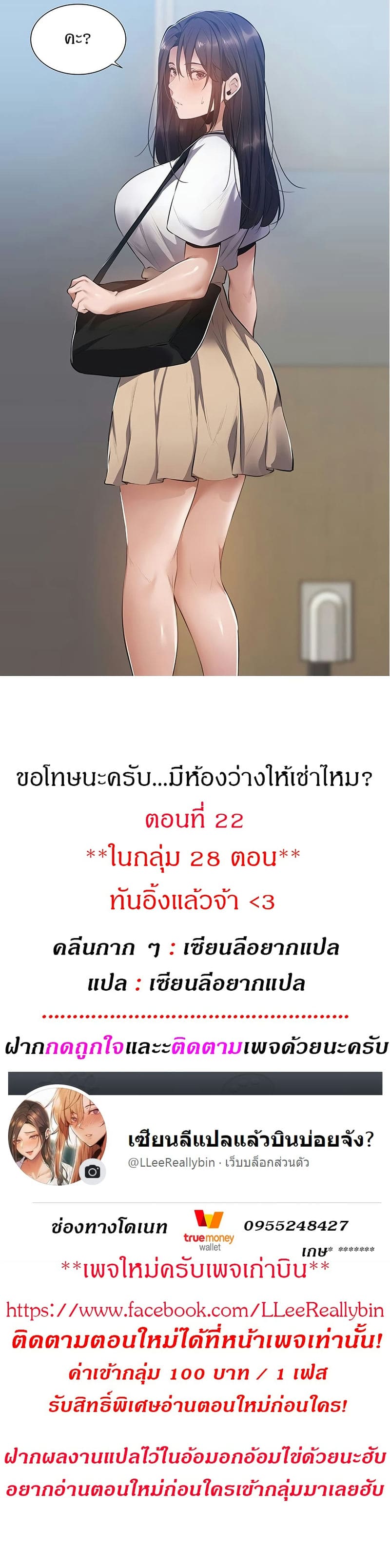 ขอโทษนะครับ...มีห้องว่างให้เช่าไหม? 22 ภาพ 0