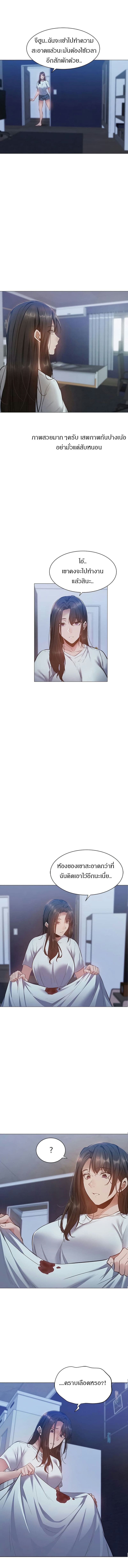 ขอโทษนะครับ...มีห้องว่างให้เช่าไหม? 22 ภาพ 1