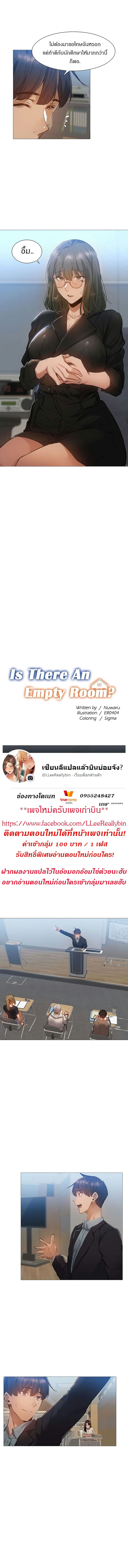 ขอโทษนะครับ...มีห้องว่างให้เช่าไหม? 22 ภาพ 6