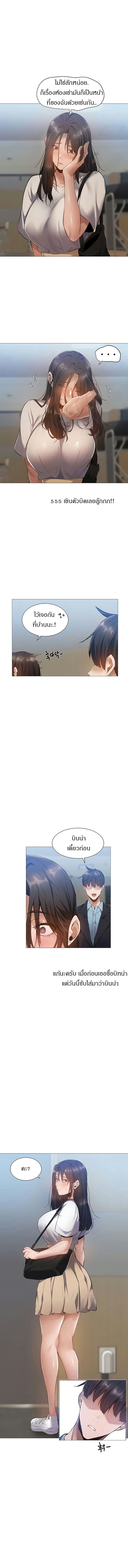 ขอโทษนะครับ...มีห้องว่างให้เช่าไหม? 22 ภาพ 10