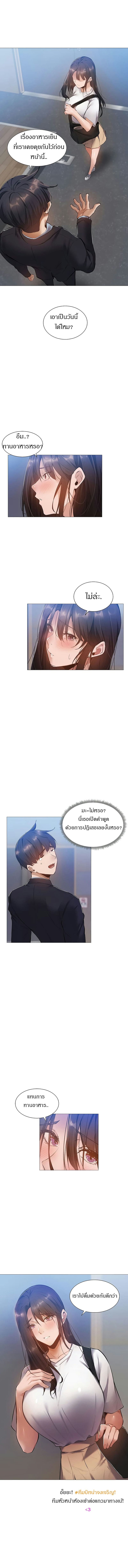 ขอโทษนะครับ...มีห้องว่างให้เช่าไหม? 22 ภาพ 11