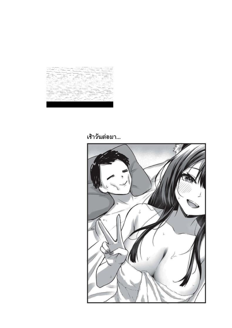 ความคิดถึงล้นใจจากยัยตัวร้ายวาคาโมะ 2 ภาพ 24