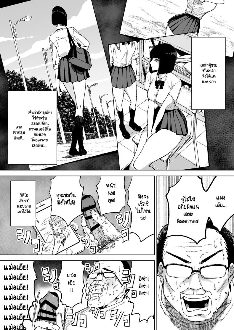 ล้างสมองคุณหนูสันดานเสีย ภาพ 4