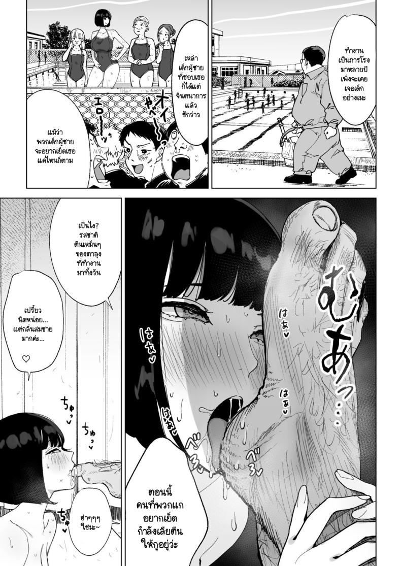 ล้างสมองคุณหนูสันดานเสีย ภาพ 17