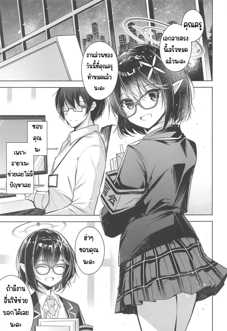 เด็กไม่ดี ภาพ 1
