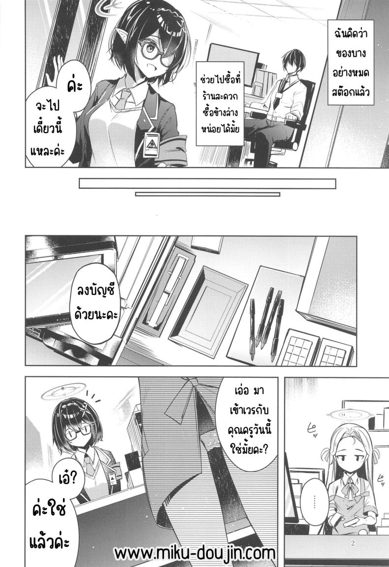 เด็กไม่ดี ภาพ 2