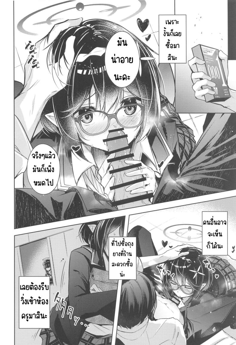 เด็กไม่ดี ภาพ 4