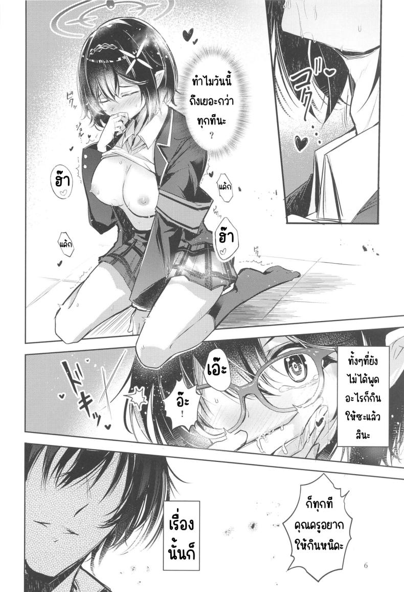 เด็กไม่ดี ภาพ 6