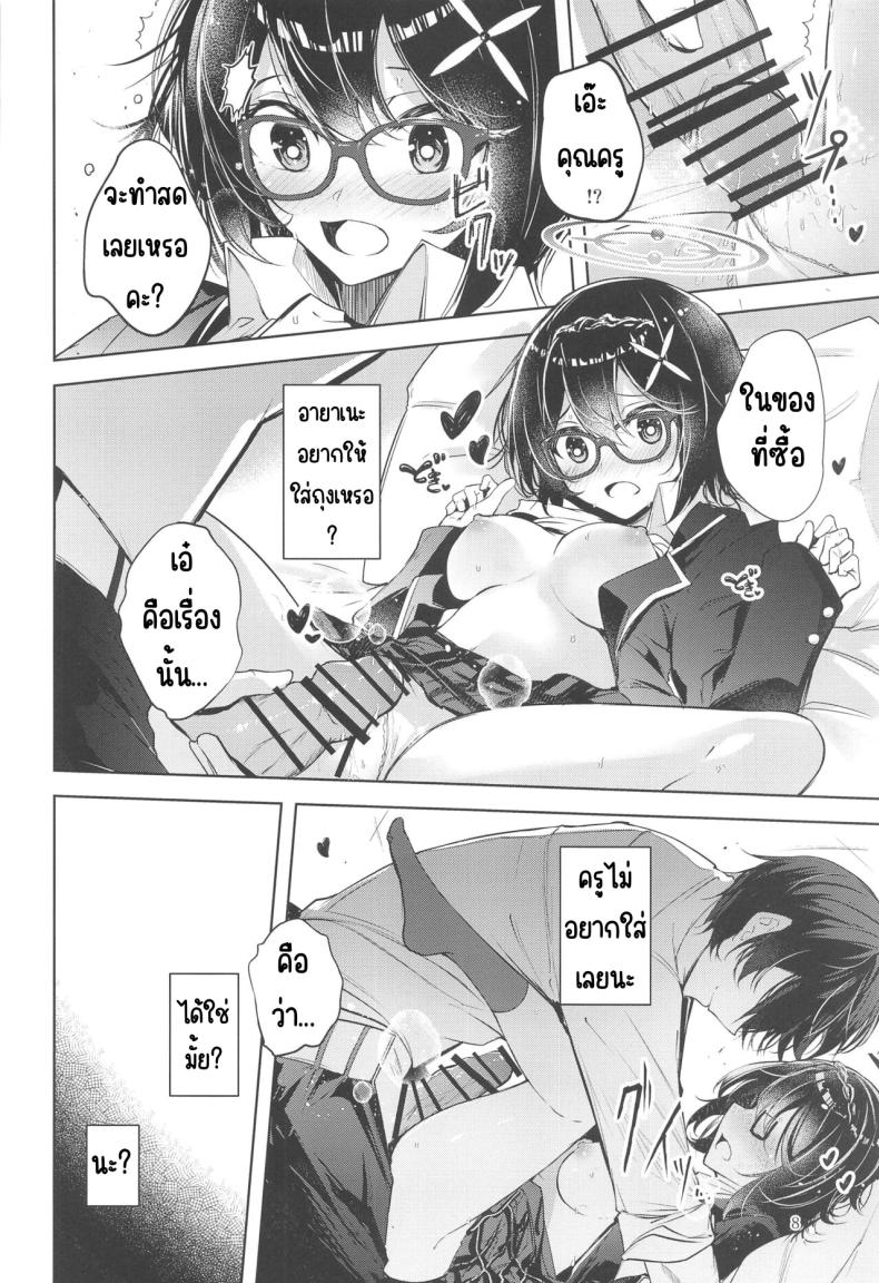 เด็กไม่ดี ภาพ 8