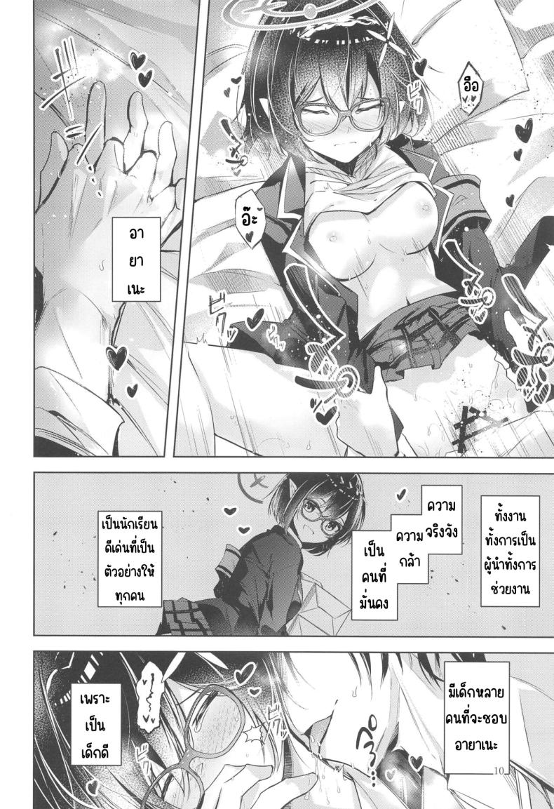 เด็กไม่ดี ภาพ 10