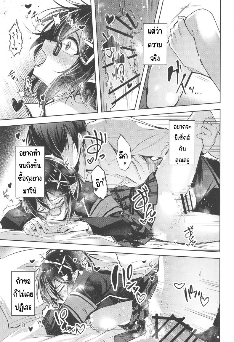 เด็กไม่ดี ภาพ 11