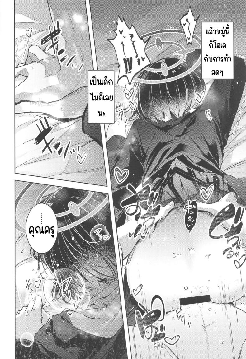 เด็กไม่ดี ภาพ 12